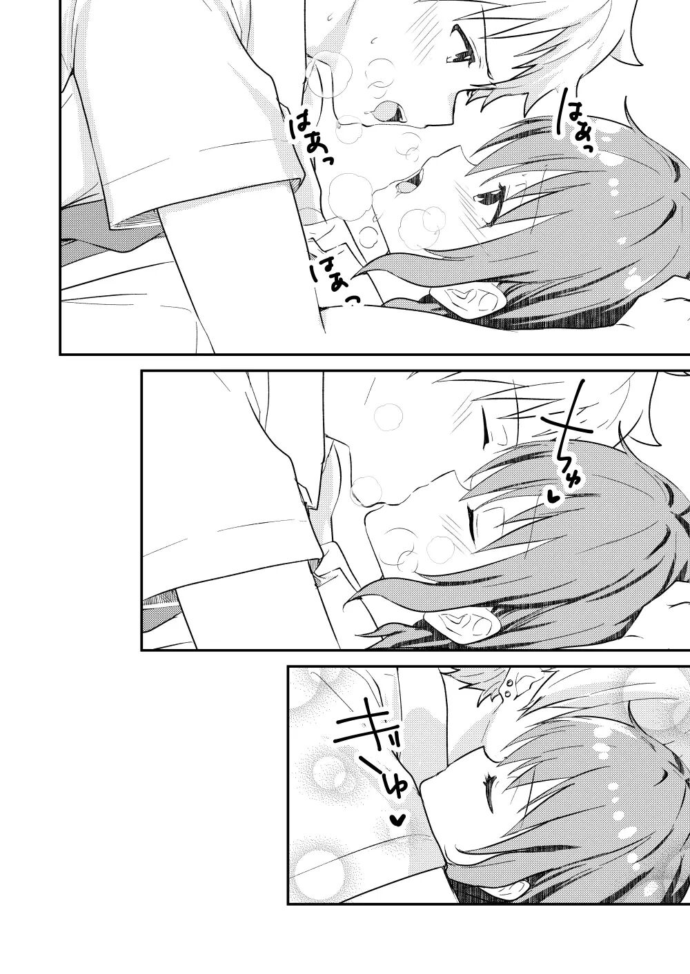 The Story Of How I Had Xxx With The Most Beautiful Boy In School Chapter 2000 Page 46